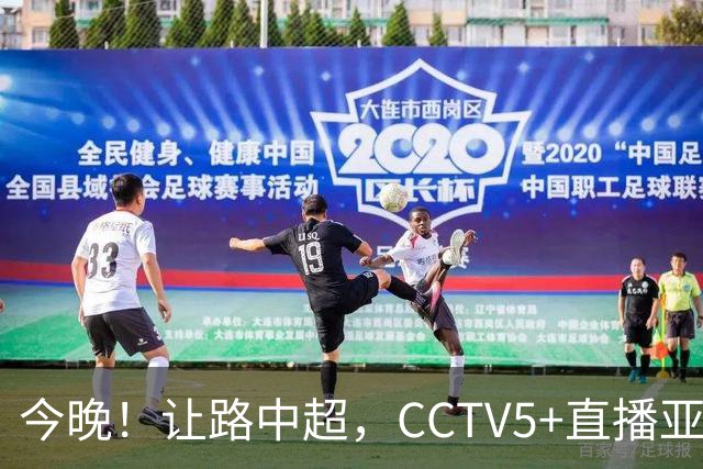 今晚！让路中超，CCTV5+直播亚运会中国男篮PK日本，郭士强迎利好，剑指冠军