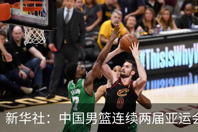 新华社：中国男篮连续两届亚运会止步半决赛，不是用“偶然”可以解释的