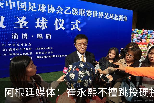 阿根廷媒体：崔永熙不擅跳投硬投送反击，日本二队20分打穿中国男篮没体系
